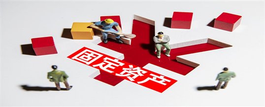 飞阳信创固定资产管理系统实现资产的精细化管理