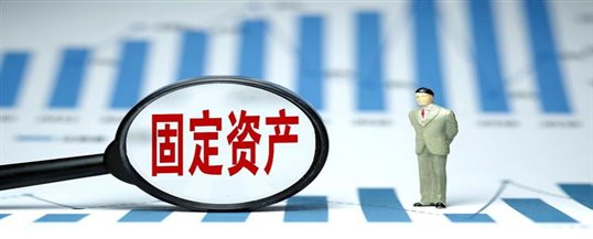 固定资产管理系统助力企业一键生成高准确性的盘点报表
