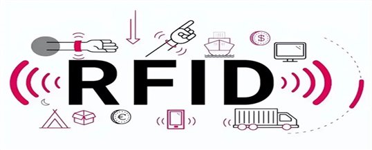 RFID技术对比传统人工技术好在哪里？