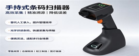 FY-2853 手持式RFID无线条码扫描器：高效识读的刚需工具